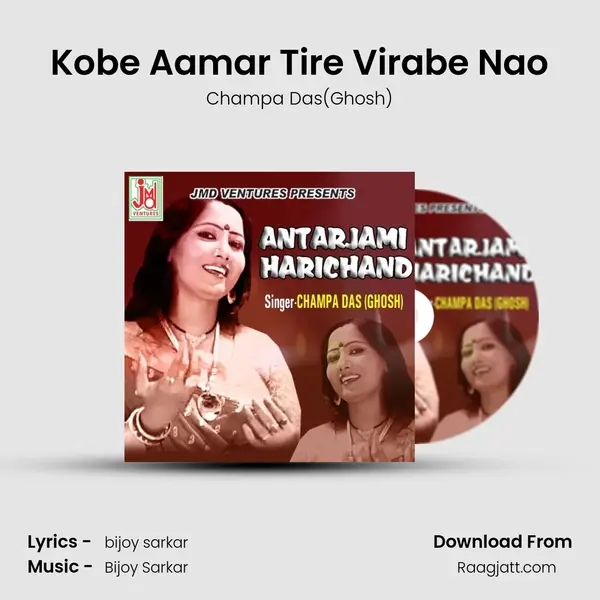 Kobe Aamar Tire Virabe Nao - Champa Das(Ghosh) album cover 