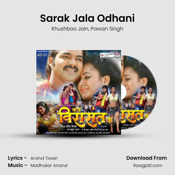 Sarak Jala Odhani mp3 song