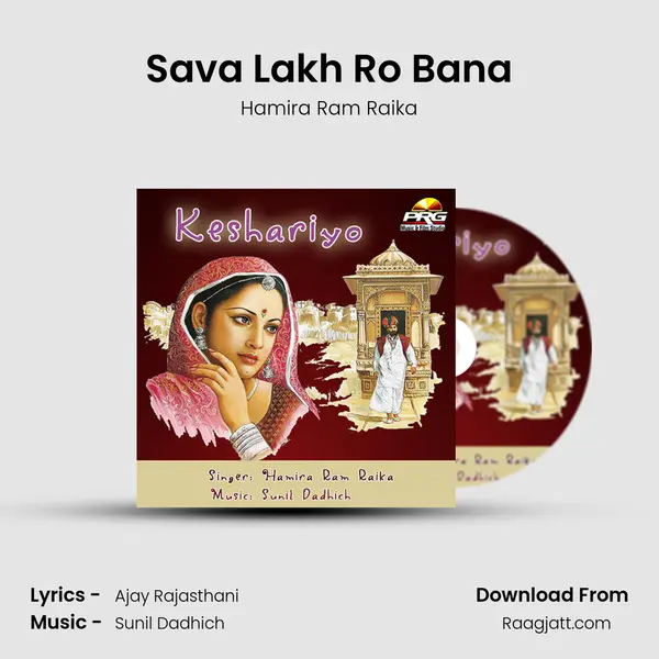 Sava Lakh Ro Bana - Hamira Ram Raika album cover 