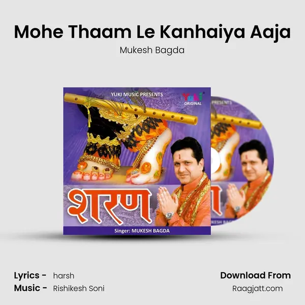 Mohe Thaam Le Kanhaiya Aaja - Mukesh Bagda album cover 