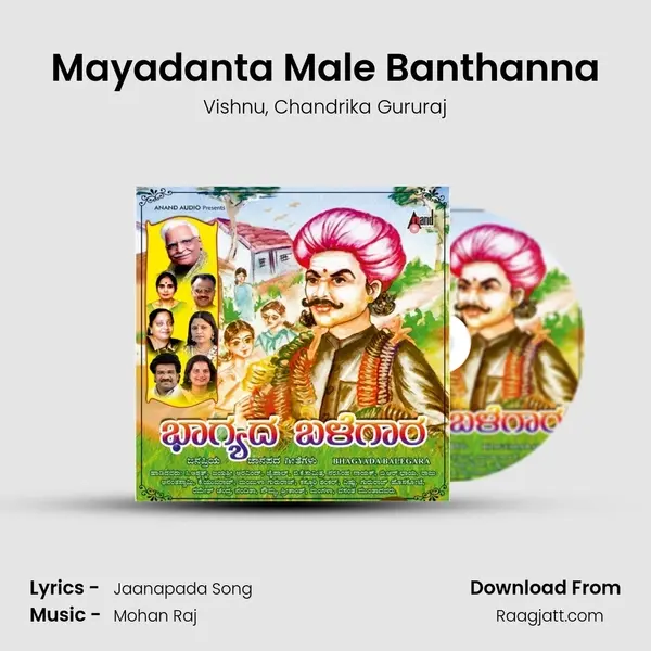 Mayadanta Male Banthanna - Vishnu mp3 song