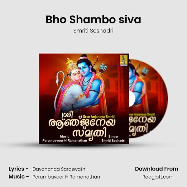 Bho Shambo siva mp3 song