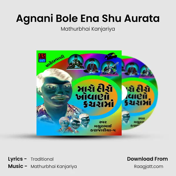 Agnani Bole Ena Shu Aurata mp3 song