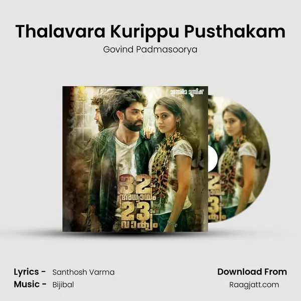 Thalavara Kurippu Pusthakam mp3 song