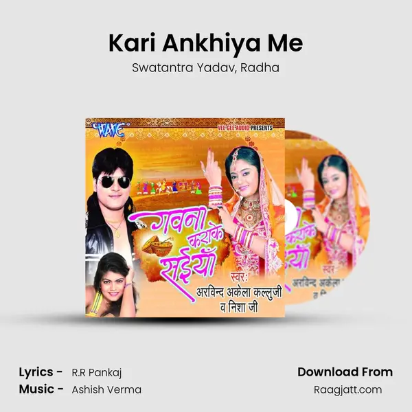 Kari Ankhiya Me - Swatantra Yadav album cover 