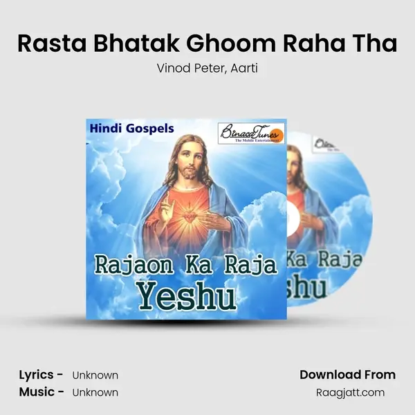 Rasta Bhatak Ghoom Raha Tha mp3 song