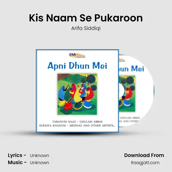 Kis Naam Se Pukaroon mp3 song