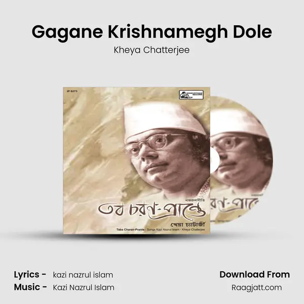 Gagane Krishnamegh Dole mp3 song