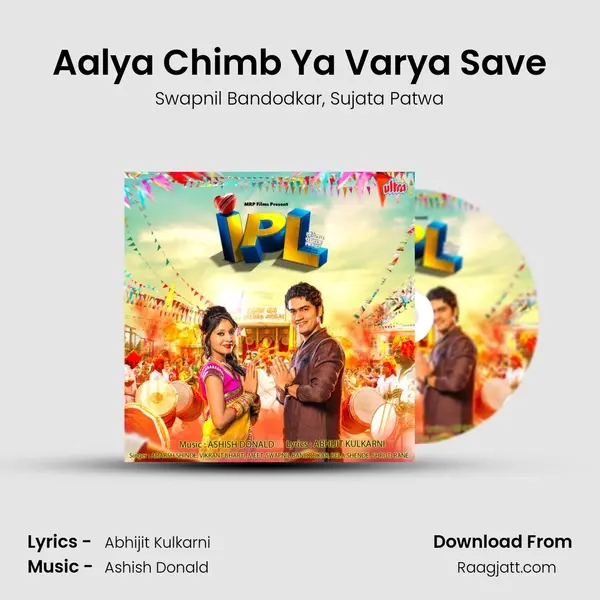 Aalya Chimb Ya Varya Save mp3 song