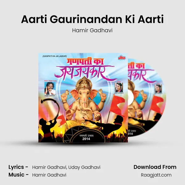 Aarti Gaurinandan Ki Aarti mp3 song