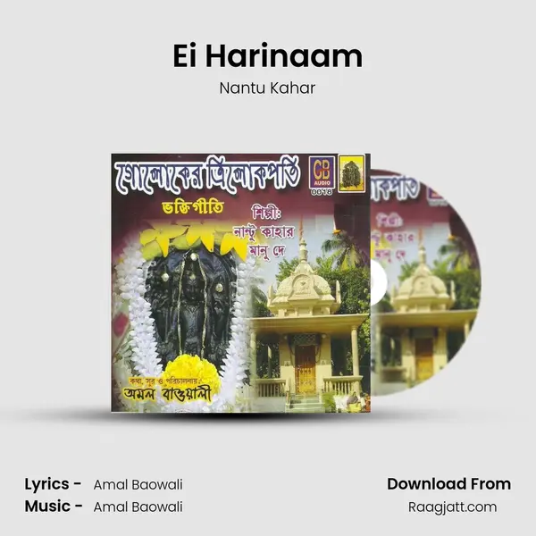 Ei Harinaam - Nantu Kahar album cover 