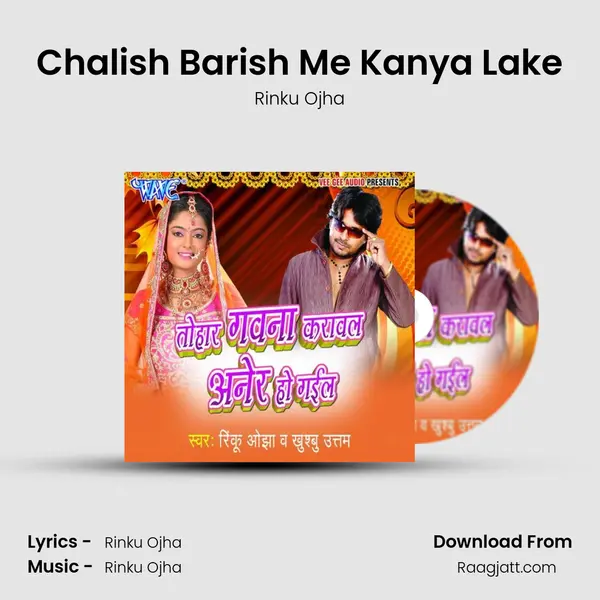 Chalish Barish Me Kanya Lake mp3 song