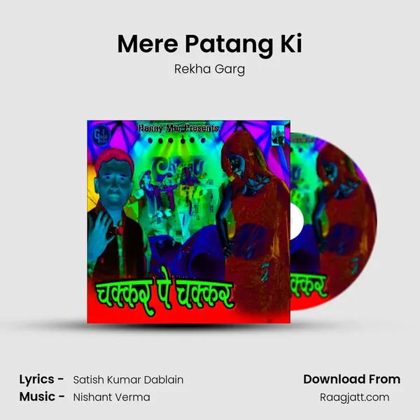 Mere Patang Ki mp3 song