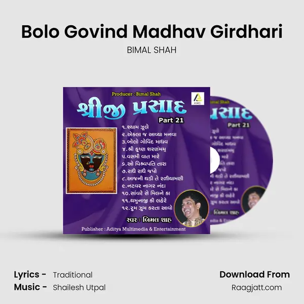 Bolo Govind Madhav Girdhari mp3 song