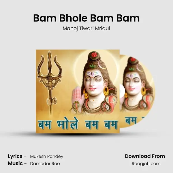 Bam Bhole Bam Bam mp3 song