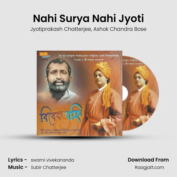 Nahi Surya Nahi Jyoti - Jyotiprakash Chatterjee album cover 