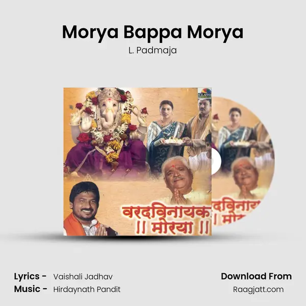 Morya Bappa Morya mp3 song