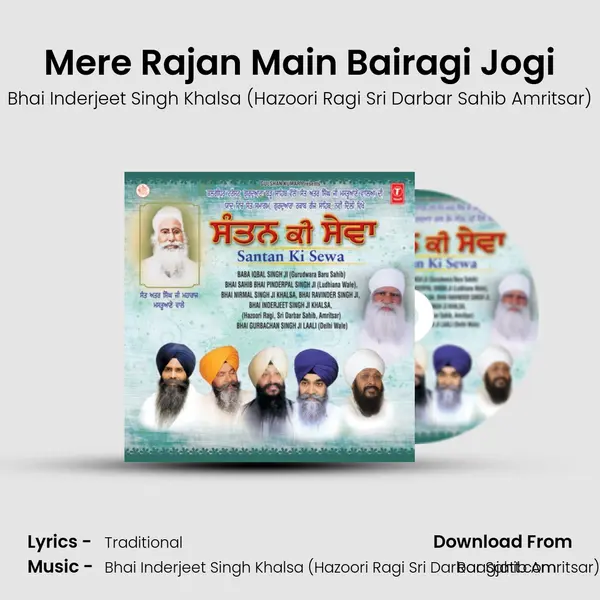 Mere Rajan Main Bairagi Jogi - Bhai Inderjeet Singh Khalsa (Hazoori Ragi Sri Darbar Sahib Amritsar) album cover 