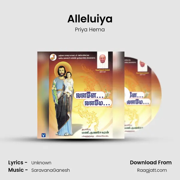 Alleluiya - Priya Hema album cover 