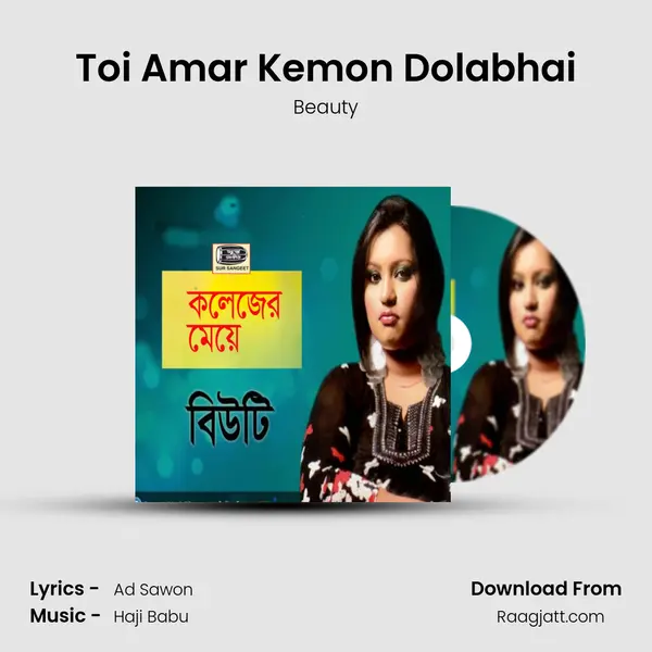 Toi Amar Kemon Dolabhai mp3 song