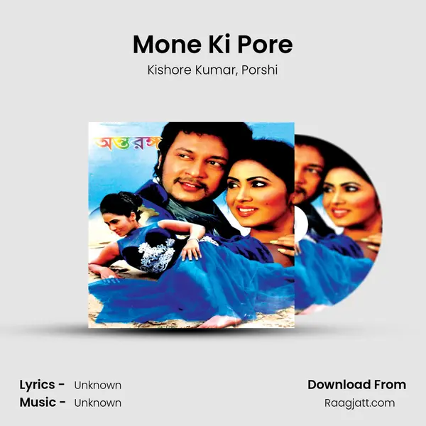 Mone Ki Pore mp3 song