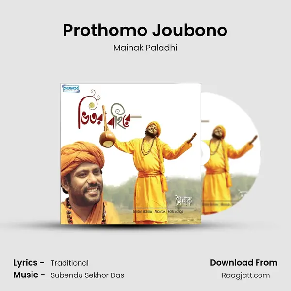 Prothomo Joubono - Mainak Paladhi album cover 