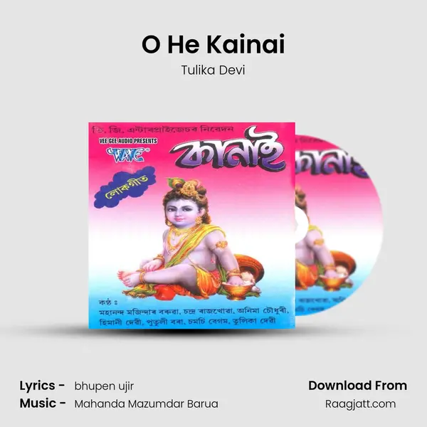 O He Kainai - Tulika Devi mp3 song