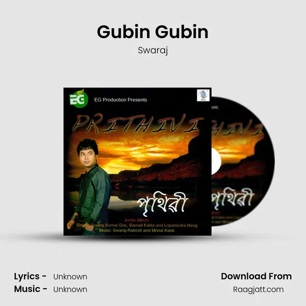 Gubin Gubin - Swaraj album cover 