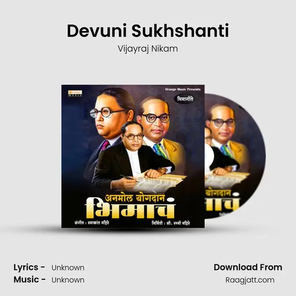 Devuni Sukhshanti - Vijayraj Nikam album cover 