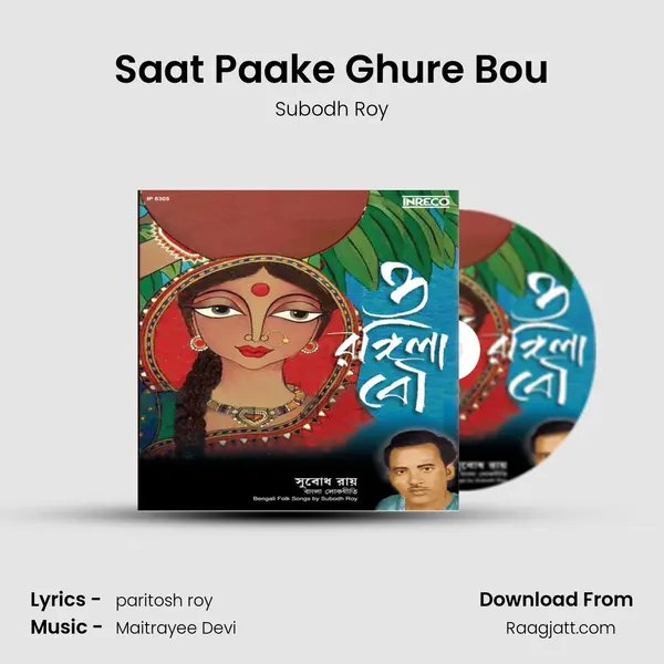 Saat Paake Ghure Bou - Subodh Roy album cover 