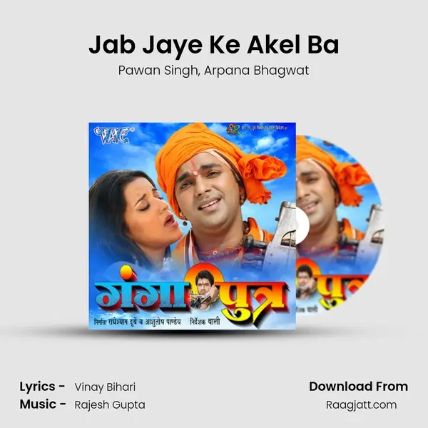 Jab Jaye Ke Akel Ba - Pawan Singh album cover 