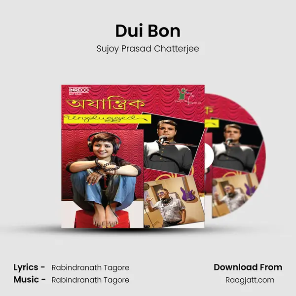 Dui Bon - Sujoy Prasad Chatterjee album cover 