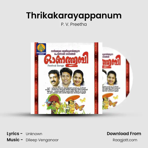 Thrikakarayappanum - P. V. Preetha album cover 