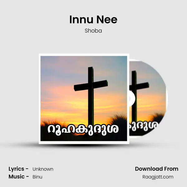 Innu Nee mp3 song