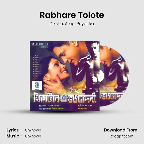 Rabhare Tolote - Dikshu album cover 