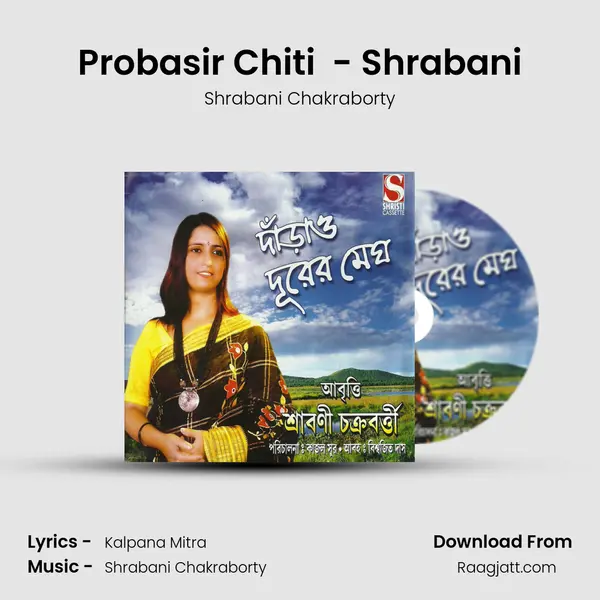 Probasir Chiti  - Shrabani mp3 song