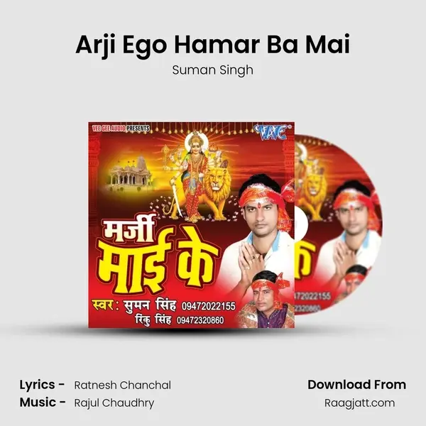 Arji Ego Hamar Ba Mai mp3 song