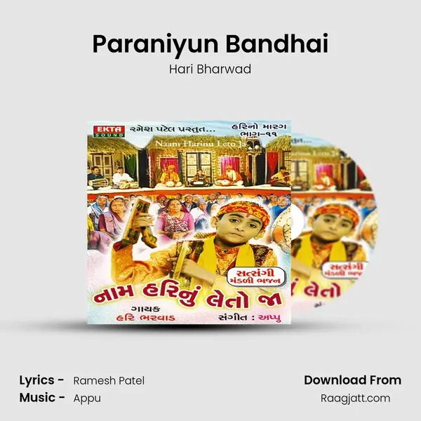 Paraniyun Bandhai - Hari Bharwad album cover 