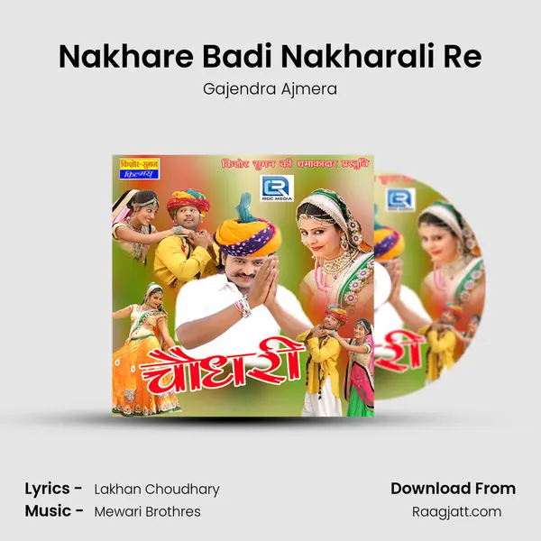 Nakhare Badi Nakharali Re mp3 song