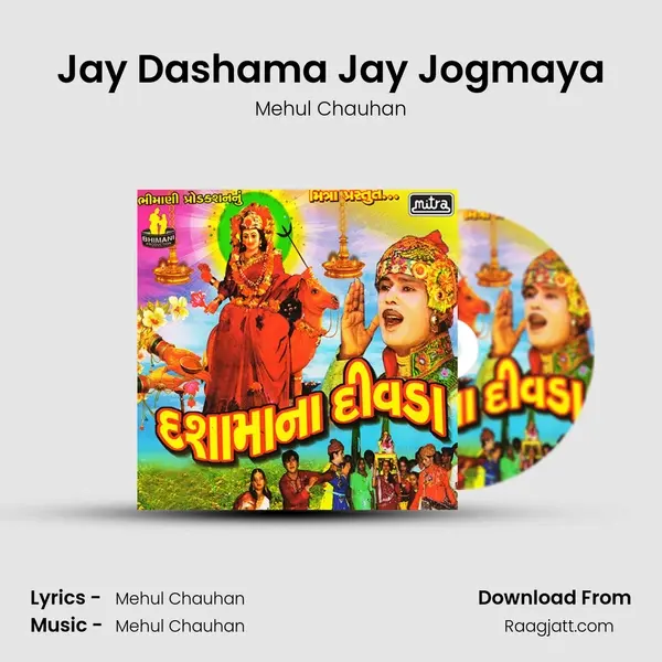 Jay Dashama Jay Jogmaya mp3 song