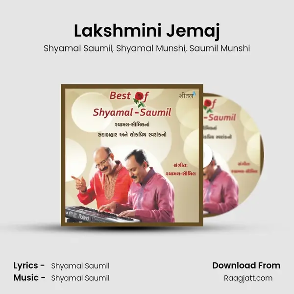 Lakshmini Jemaj - Shyamal Saumil album cover 