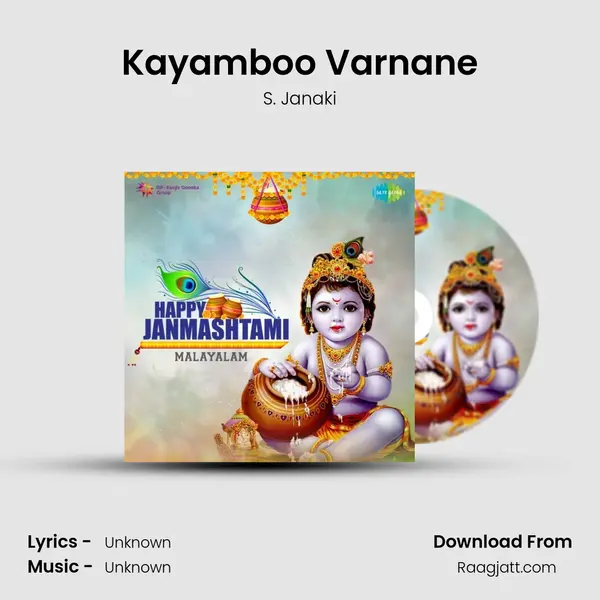 Kayamboo Varnane - S. Janaki album cover 