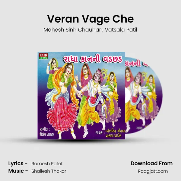 Veran Vage Che mp3 song