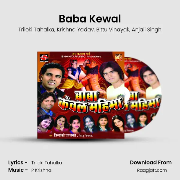 Baba Kewal mp3 song