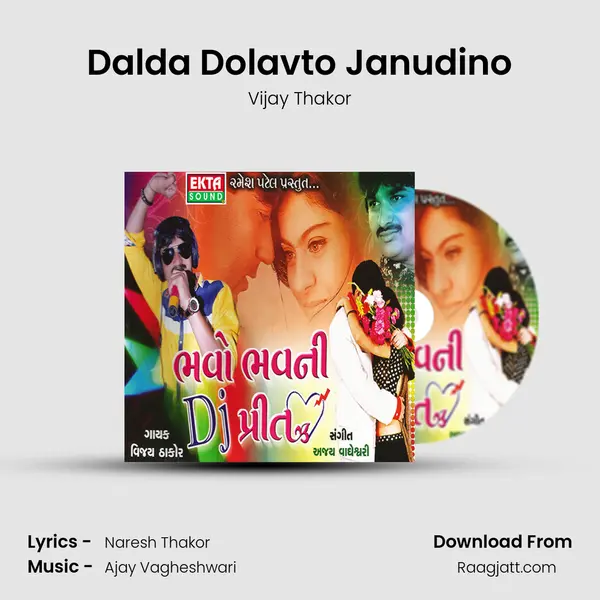 Dalda Dolavto Janudino mp3 song