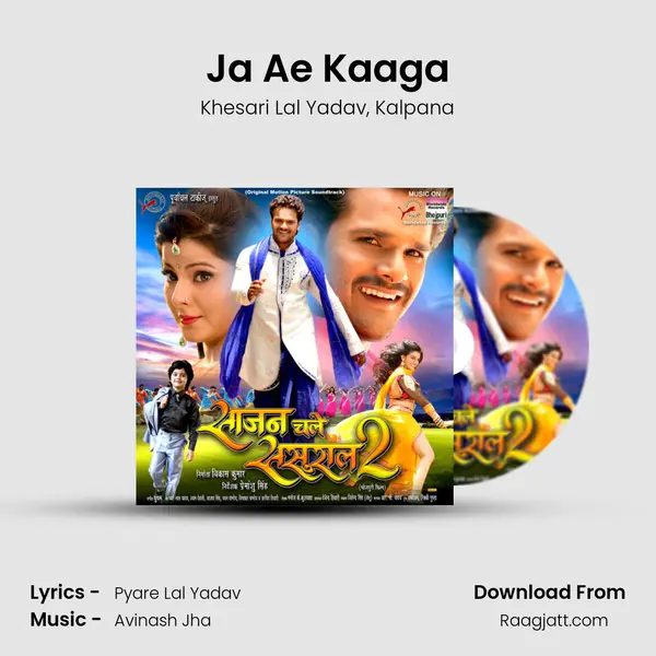 Ja Ae Kaaga - Khesari Lal Yadav album cover 