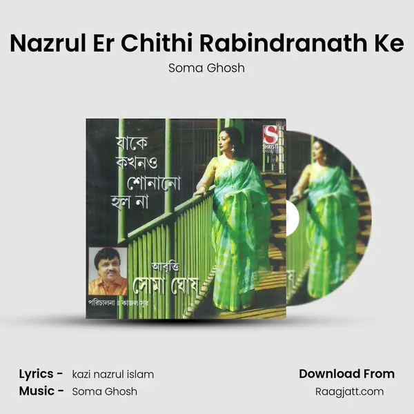 Nazrul Er Chithi Rabindranath Ke mp3 song