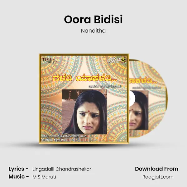 Oora Bidisi - Nanditha album cover 