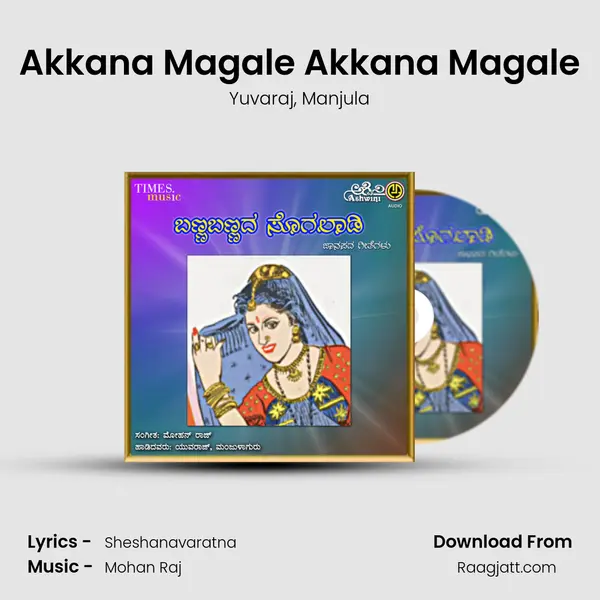 Akkana Magale Akkana Magale mp3 song