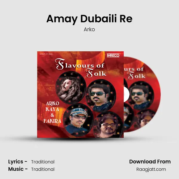 Amay Dubaili Re mp3 song